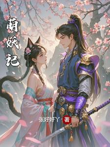 萌鸡小队全集